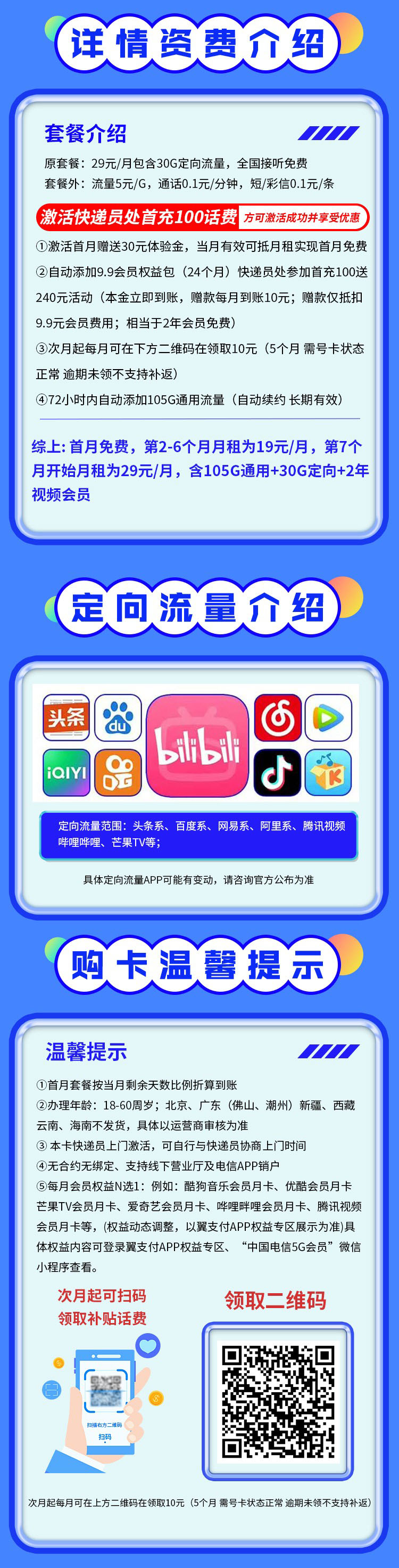 梦星卡详情.jpg