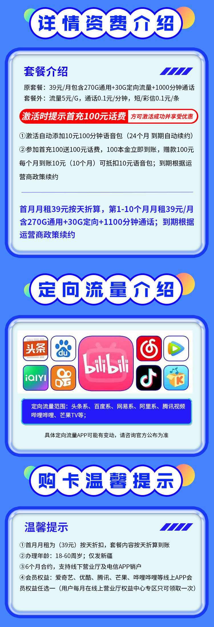 边疆卡详情.jpg