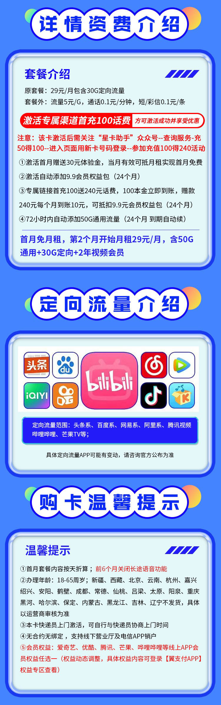 草原卡详情.jpg