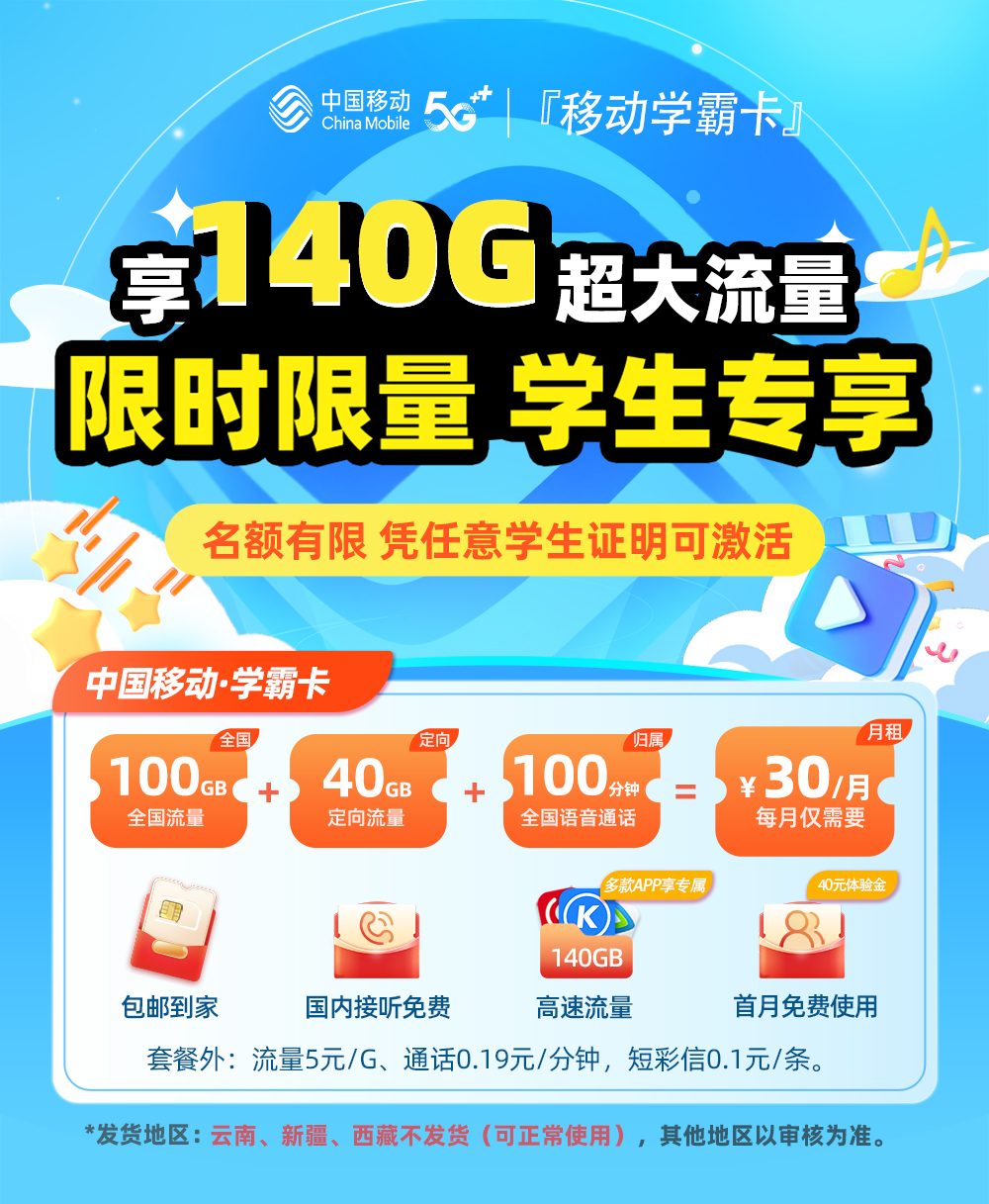 学霸卡TOP.jpg