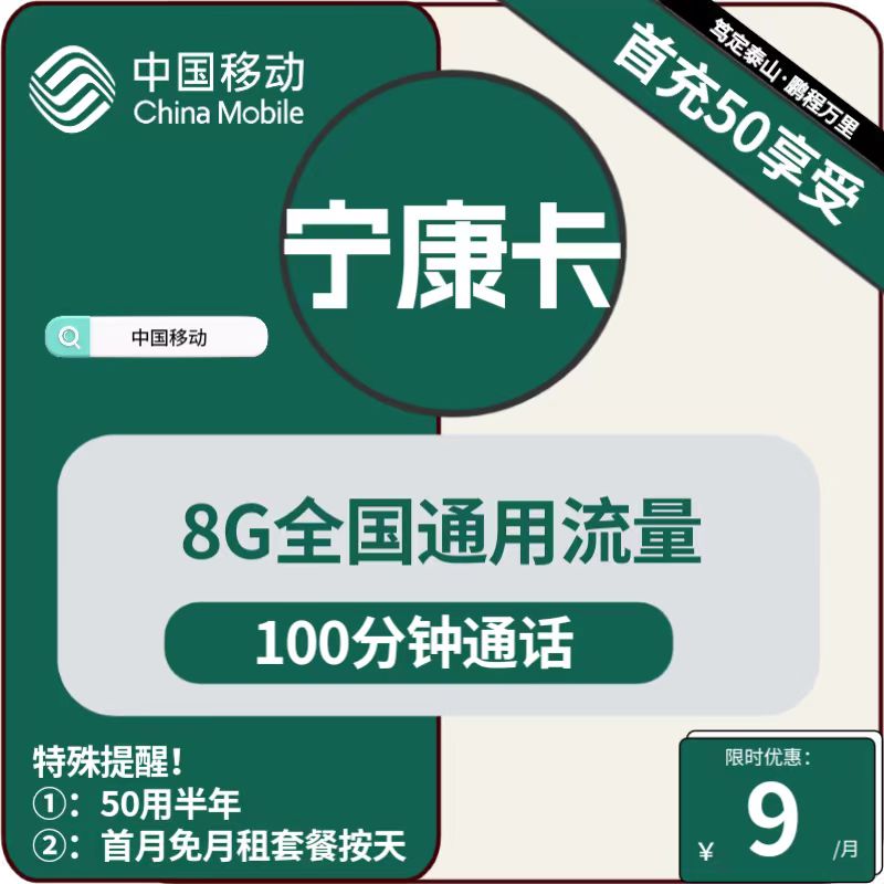 宁康卡.jpg
