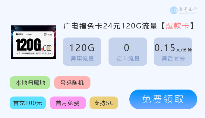 广电福兔卡.png