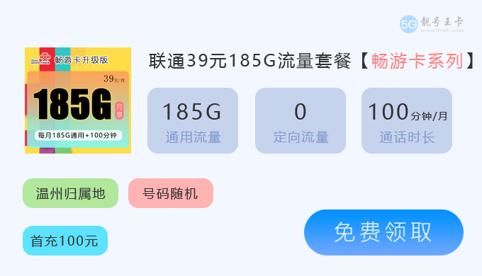 【联通流量卡推荐一下，联通流量卡免费申请入口】图4