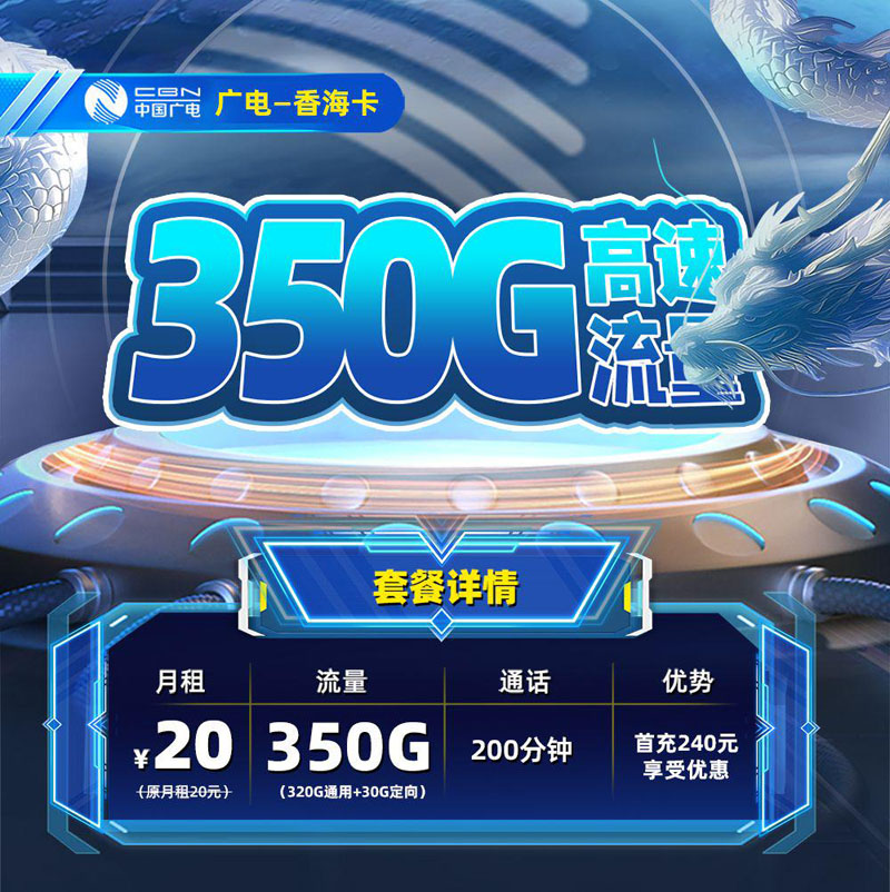 广电香海卡【上海专属】TOP.jpg